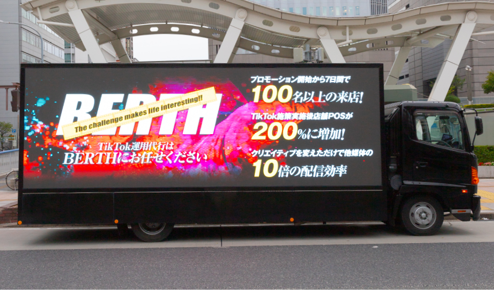 圧倒的集客＆認知度UP